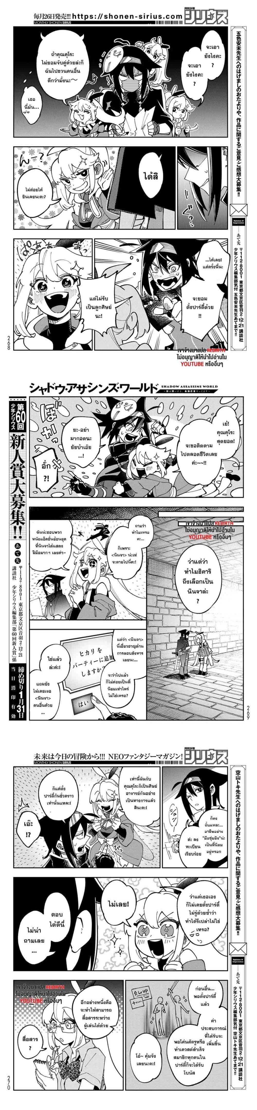 Manga-lc-com อ่านมังงะ อ่านการ์ตูน ออนไลน์ ฟรี Shadow Assassins World – Kage wa Usui kedo, Saikyou Ninja Yattemasu ตอนที่ 1 2 3 4 5 6 7 8 9 10 11 12 13 14 ฟรี ไม่มีโฆษณา Manga-lc - อ่าน มังงะ อ่าน การ์ตูน ออนไลน์ อ่านมังงะ ฟรี