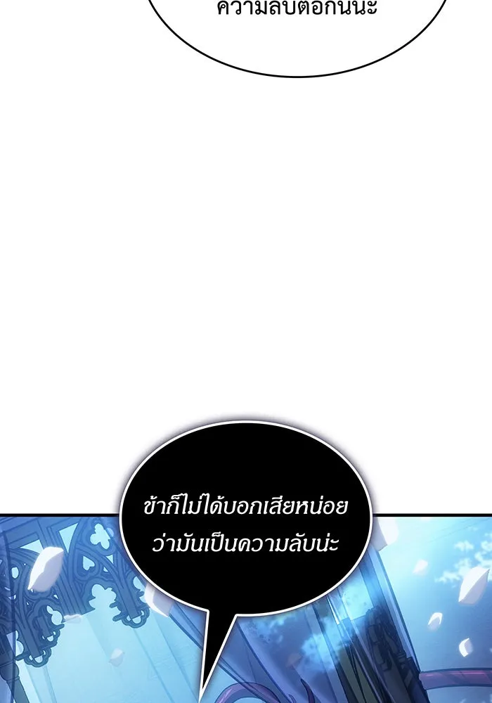 เกิดใหม่พร้อมพลังแห่งราชัน ตอนที่ 143 รูปที่ 100
