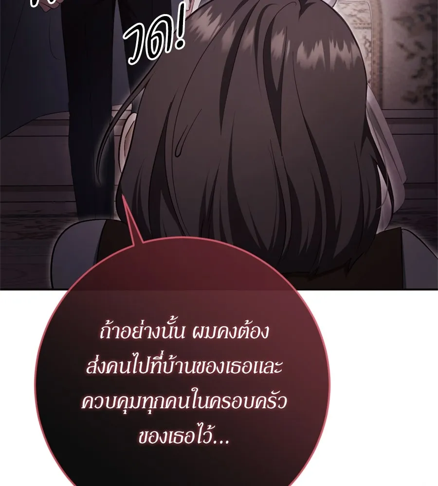 เบื้องหลังรอยยิ้มของเจ้าหญิง ตอนที่ 39 รูปที่ 122