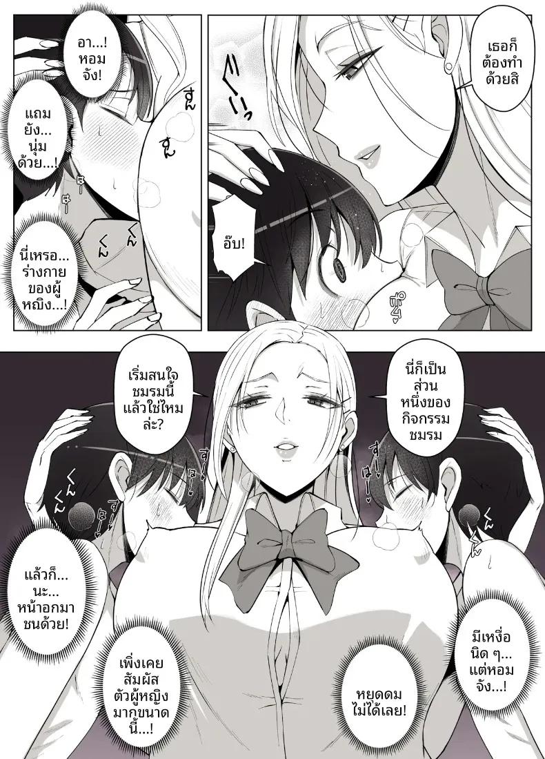 Doujin-Lc- อ่าน โดจิน มังฮวา เกาหลี ญี่ปุ่น จีน แปลไทย แผนกสนับสนุนอนาคตคนรุ่นใหม่ของเลดี้ลูน่า (Yoshiyoshi-ya) ตอนที่ 1 2 3 4 5 6 7 8 9 10 11 12 13 14 ฟรี ไม่มีโฆษณา อ่าน โดจิน Manhwa เกาหลี ญี่ปุ่น จีน เรามีครบ คัดมาให้เน้นๆ โดจิน 18+ รับประกันความฟินโดย  Doujin Lc
