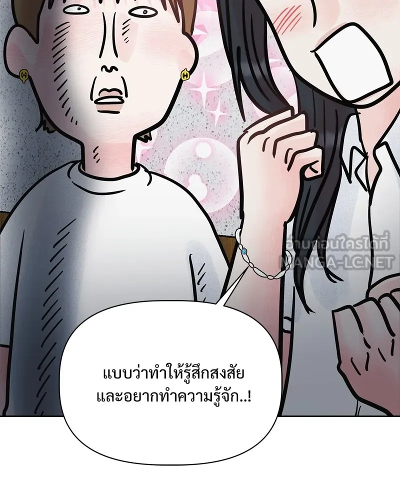 รักนี้ไม่ต้องมีเซนส์ ตอนที่ 17 รูปที่ 132