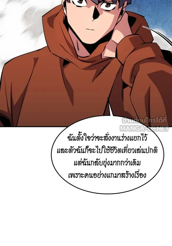 แยกร่างล่าอัตโนมัติ ตอนที่ 141 รูปที่ 99