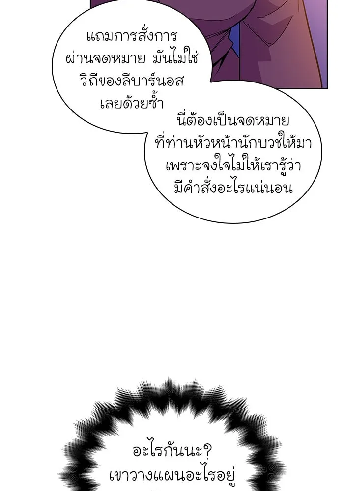 ฟิลเลียโรเซ่กับคำทำนายแห่งมงกุฎหนาม ตอนที่ 23 รูปที่ 23