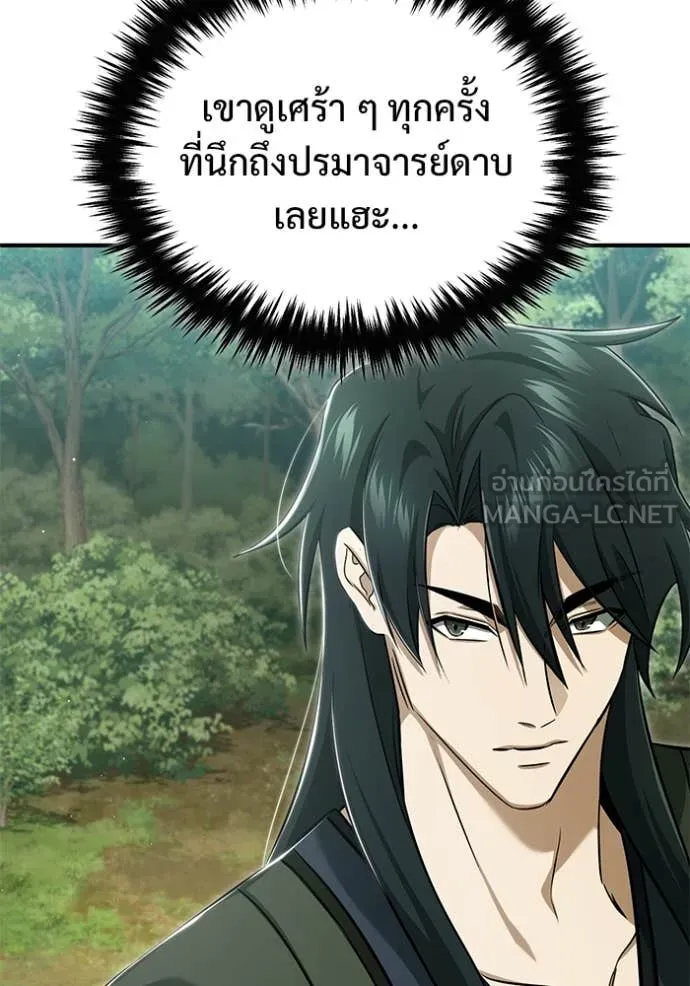 Regressor’s Life Aft ตอนที่ 83 รูปที่ 39