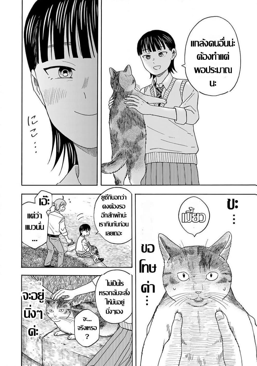 Manga-lc-com อ่านมังงะ อ่านการ์ตูน ออนไลน์ ฟรี Yuzuki Becomes A Cat ตอนที่ 1 2 3 4 5 6 7 8 9 10 11 12 13 14 ฟรี ไม่มีโฆษณา Manga-lc - อ่าน มังงะ อ่าน การ์ตูน ออนไลน์ อ่านมังงะ ฟรี