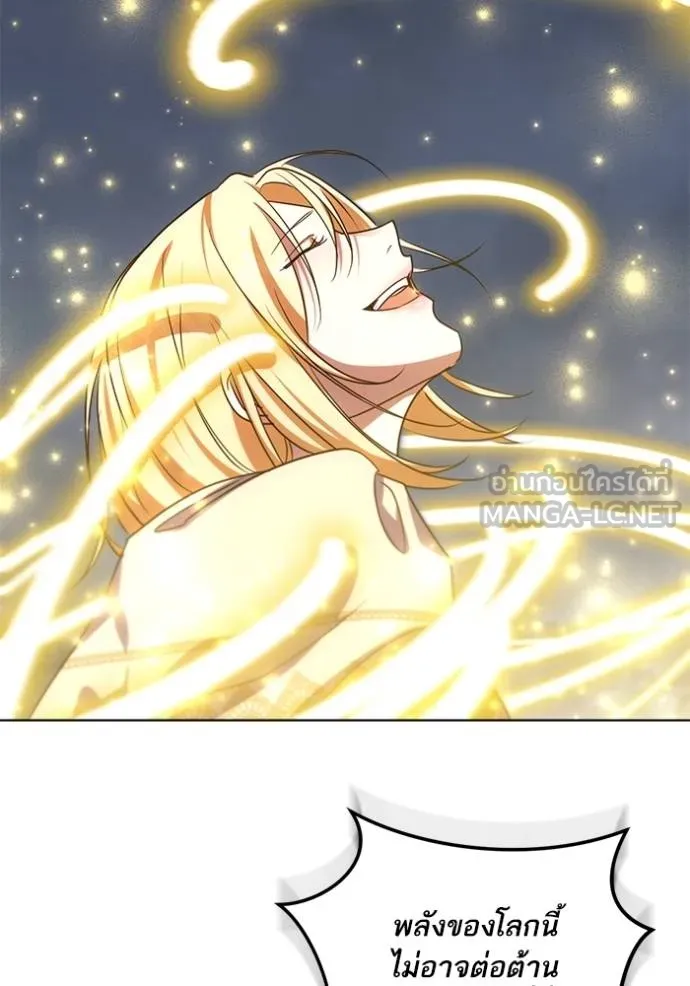 ทางหลุดพ้นของ ตอนที่ 84 รูปที่ 13