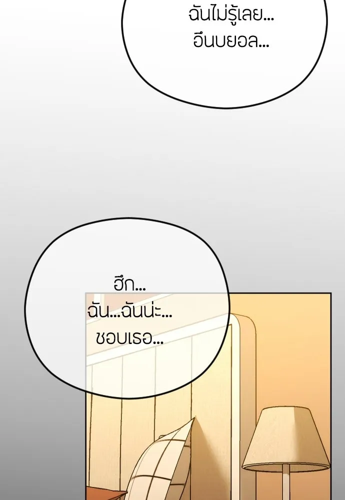 วิธีหนีตายจากนิยายโรคจิต ตอนที่ 103 รูปที่ 2