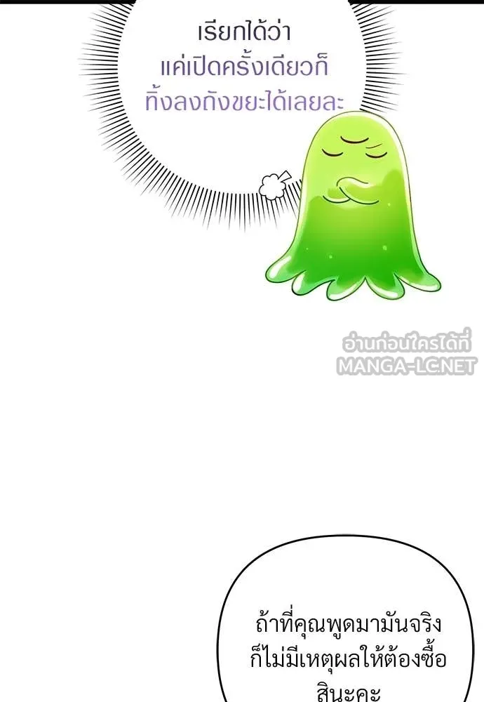 เชื่อเถอะ ฉันเป็นฮัน ตอนที่ 81 รูปที่ 10