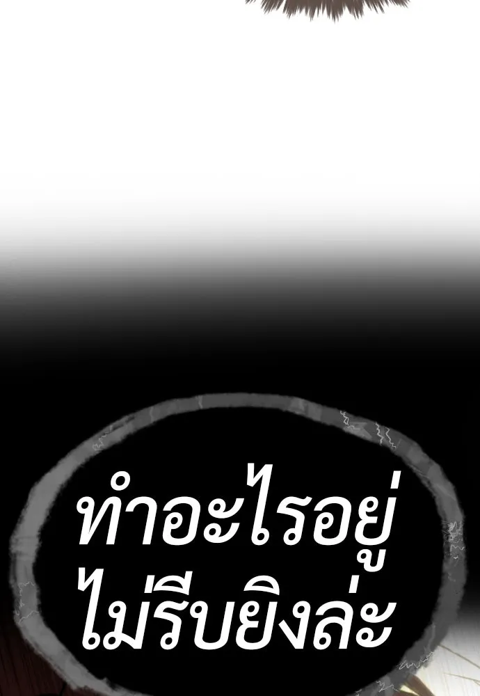 นักฆ่าย้อนวัย ตอนที่ 54 รูปที่ 16