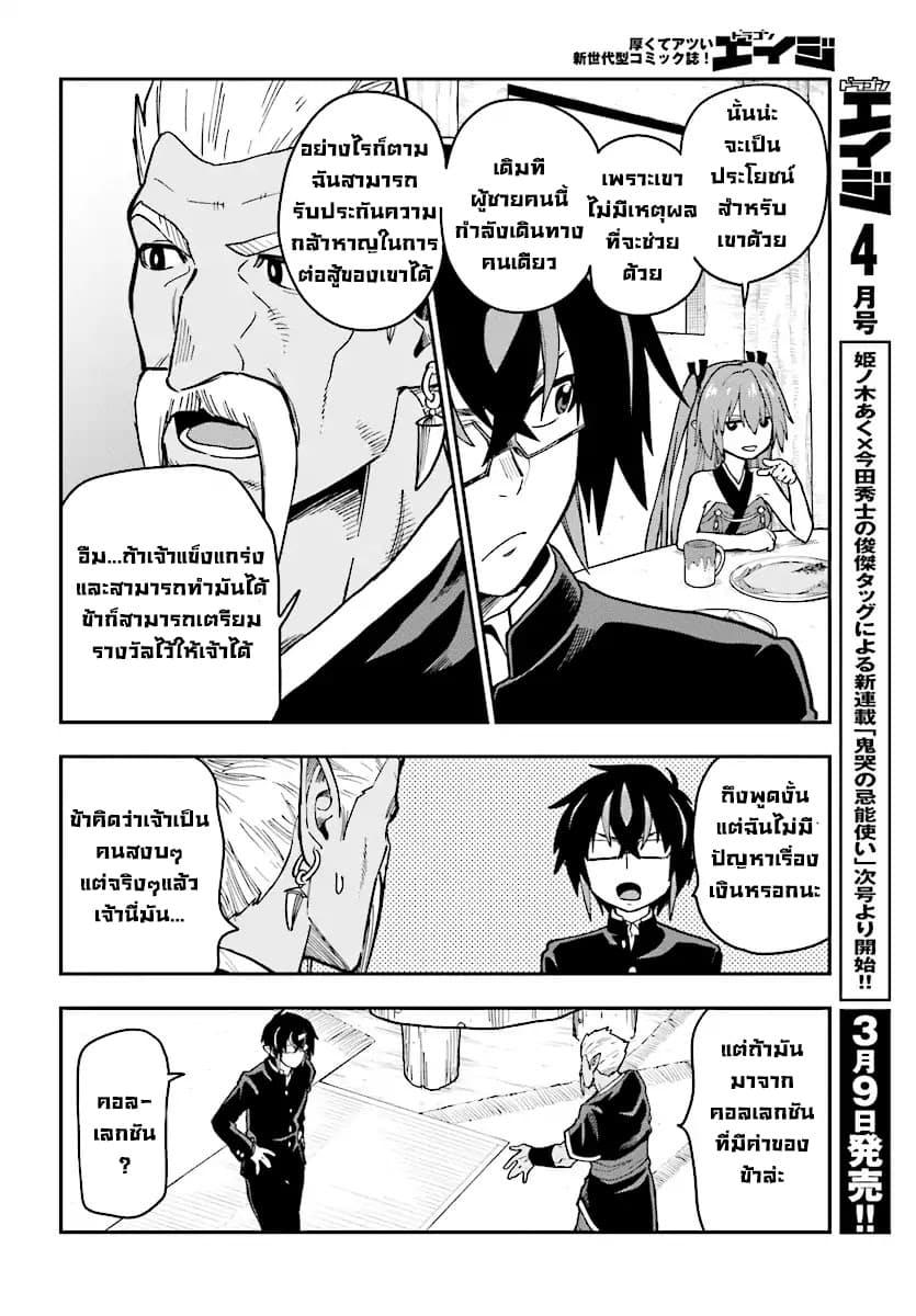 Manga-lc-com อ่านมังงะ อ่านการ์ตูน ออนไลน์ ฟรี Konjiki no Moji Tsukai – Yuusha Yonin ni Makikomareta Unique Cheat ตอนที่ 1 2 3 4 5 6 7 8 9 10 11 12 13 14 ฟรี ไม่มีโฆษณา Manga-lc - อ่าน มังงะ อ่าน การ์ตูน ออนไลน์ อ่านมังงะ ฟรี