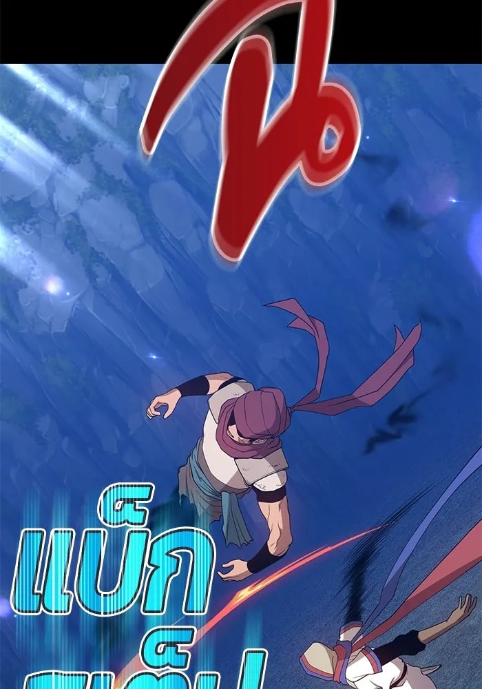 +99 ท่อนไม้พร้อมบวก ตอนที่ 21 รูปที่ 55