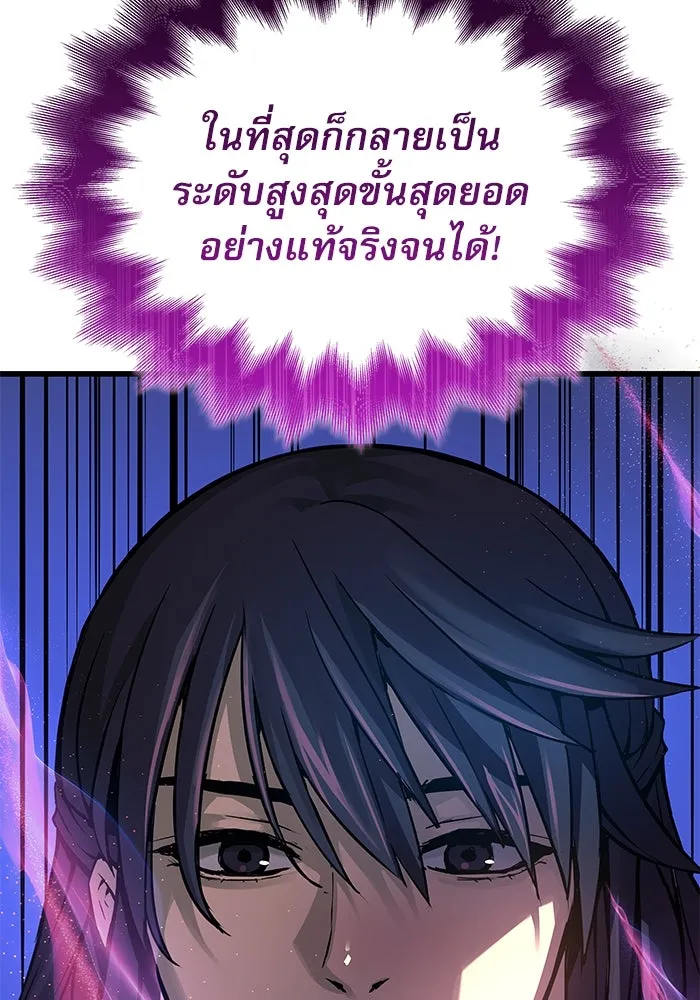 ลับลางลวง ตอนที่ 69 จิตวิญญาณเฉียบคม รูปที่ 103