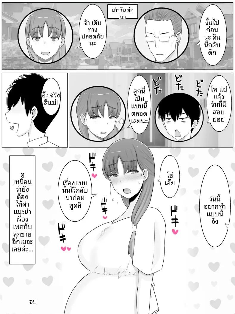 Doujin-Lc- อ่าน โดจิน มังฮวา เกาหลี ญี่ปุ่น จีน แปลไทย สิ่งที่อยากทำกับคุณแม่ (Saimonke) ตอนที่ 1 2 3 4 5 6 7 8 9 10 11 12 13 14 ฟรี ไม่มีโฆษณา อ่าน โดจิน Manhwa เกาหลี ญี่ปุ่น จีน เรามีครบ คัดมาให้เน้นๆ โดจิน 18+ รับประกันความฟินโดย  Doujin Lc