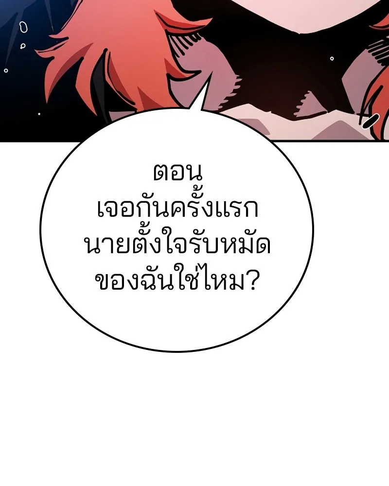 Player ตอนที่ 200 รูปที่ 56