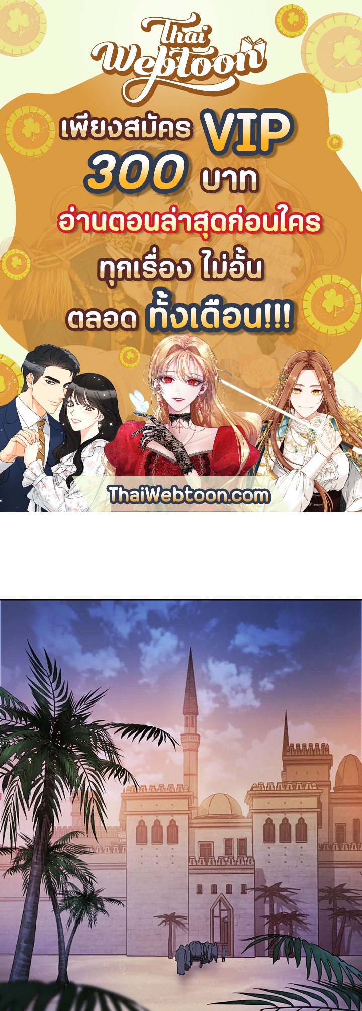 พลทหารโครงกระดูกผู้ม ตอนที่ 104 รูปที่ 1