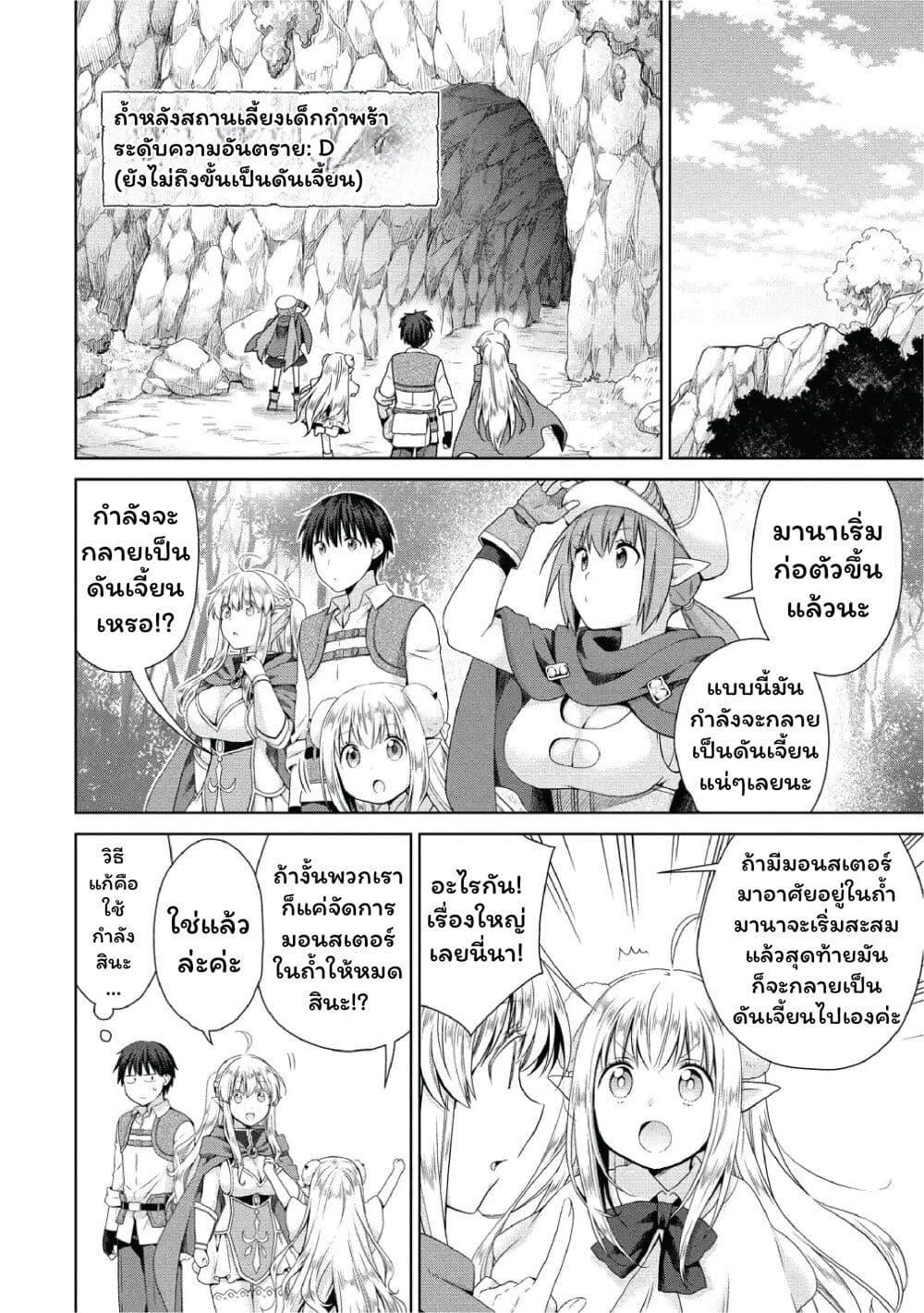 Manga-lc-com อ่านมังงะ อ่านการ์ตูน ออนไลน์ ฟรี Isekai de Kuchizuke wo! Tensei Sekai wa Unmei no Hito de Michiteiru ตอนที่ 1 2 3 4 5 6 7 8 9 10 11 12 13 14 ฟรี ไม่มีโฆษณา Manga-lc - อ่าน มังงะ อ่าน การ์ตูน ออนไลน์ อ่านมังงะ ฟรี
