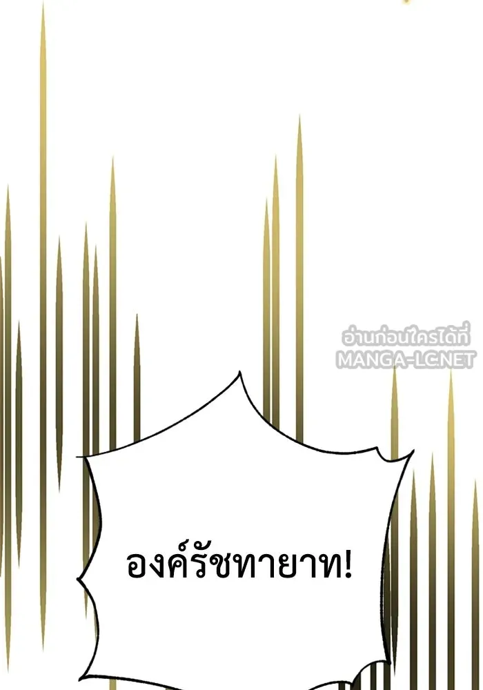 ไหนบอกว่าฉันใกล้ตาย ตอนที่ 90 รูปที่ 93