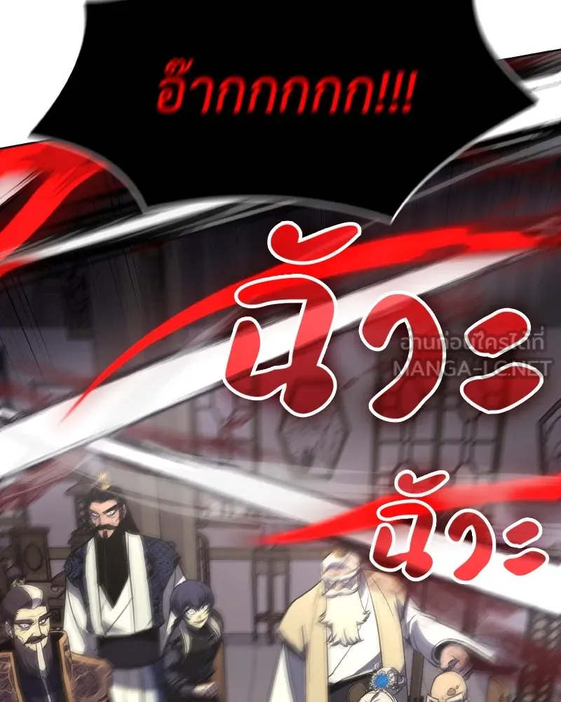 เกิดอีกทีเป็นว่าที่ประมุขลัทธิมาร ตอนที่ 56 รูปที่ 255