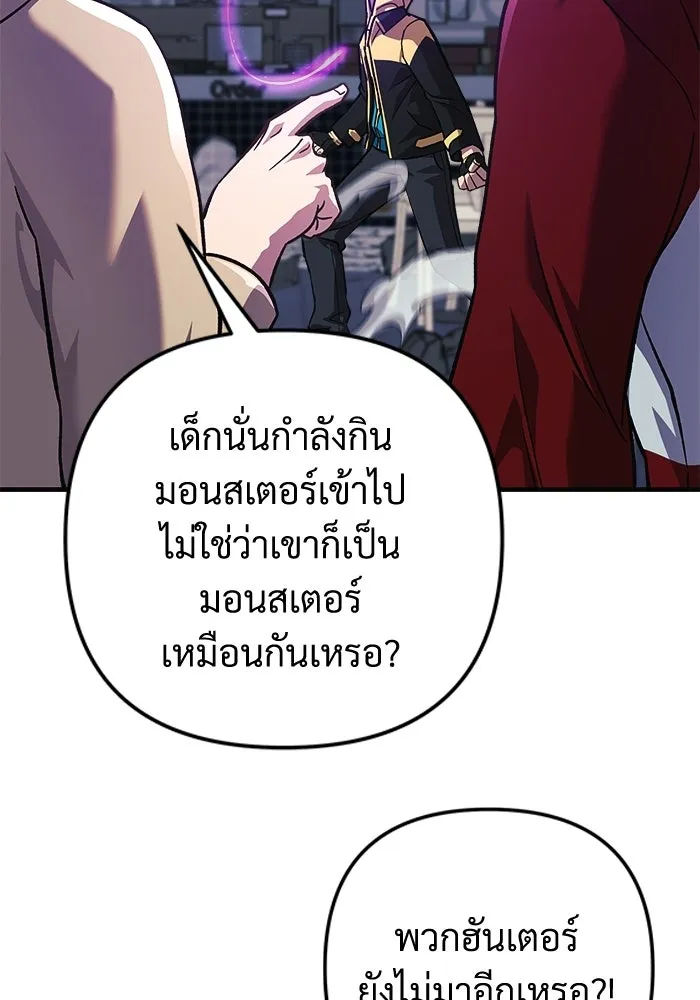 สัปดาห์นี้งดอัปตอนใหม่ ตอนที่ 97 รูปที่ 85