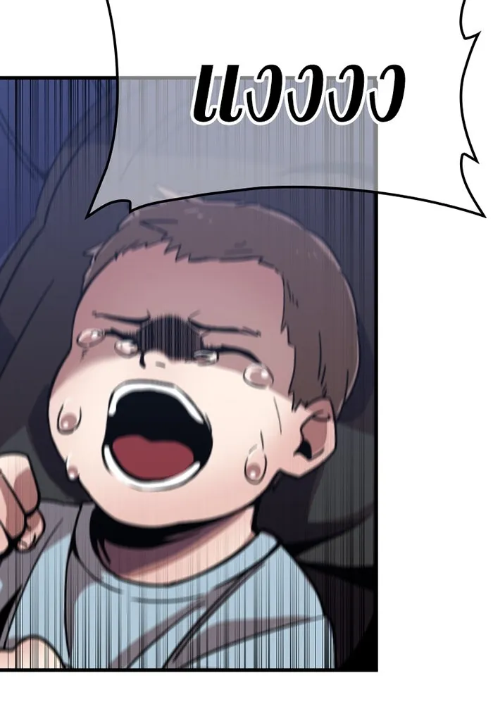 เพลเยอร์เลือดเทวะ ตอนที่ 5 ผู้ไล่ล่า รูปที่ 178