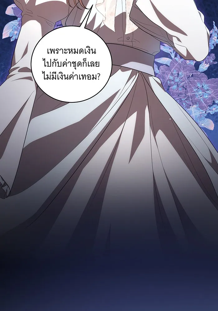 ทุกอย่างที่เสียไป ฉันขอทวงคืน ตอนที่ 23 รูปที่ 2