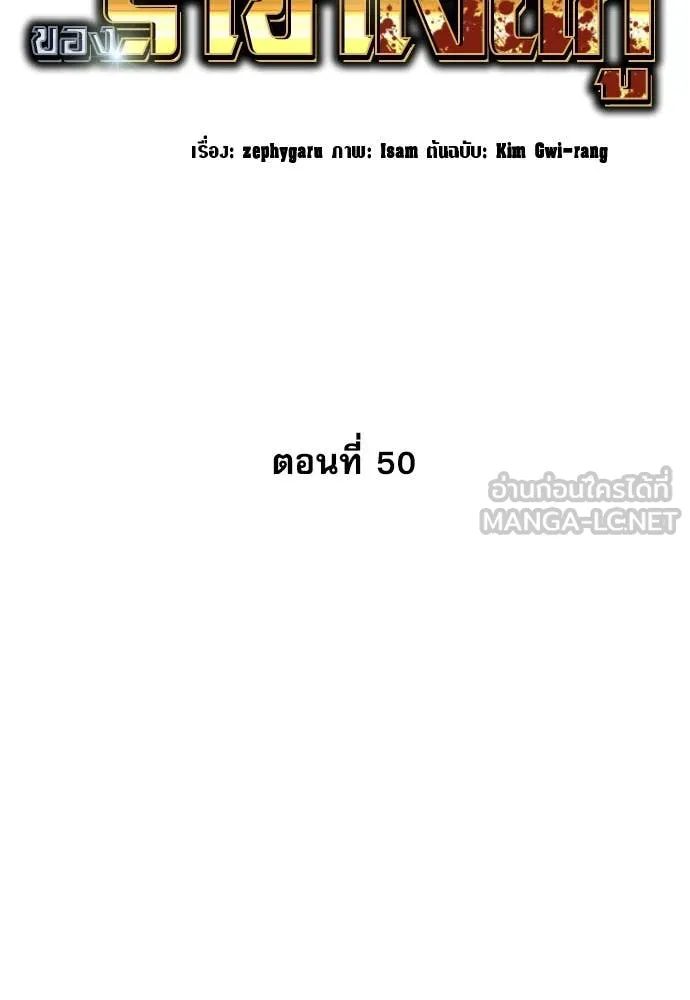 หลานอัจฉริยะ ตอนที่ 50 รูปที่ 2