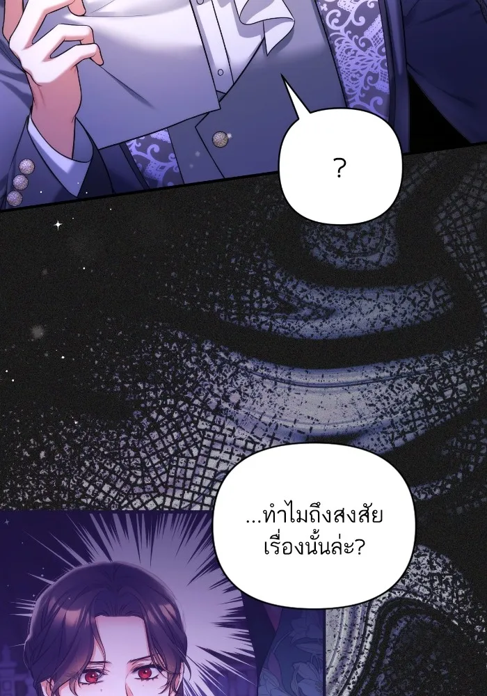 แด่ตัวละครโปรดที่ถูกทิ้ง ตอนที่ 68 รูปที่ 13