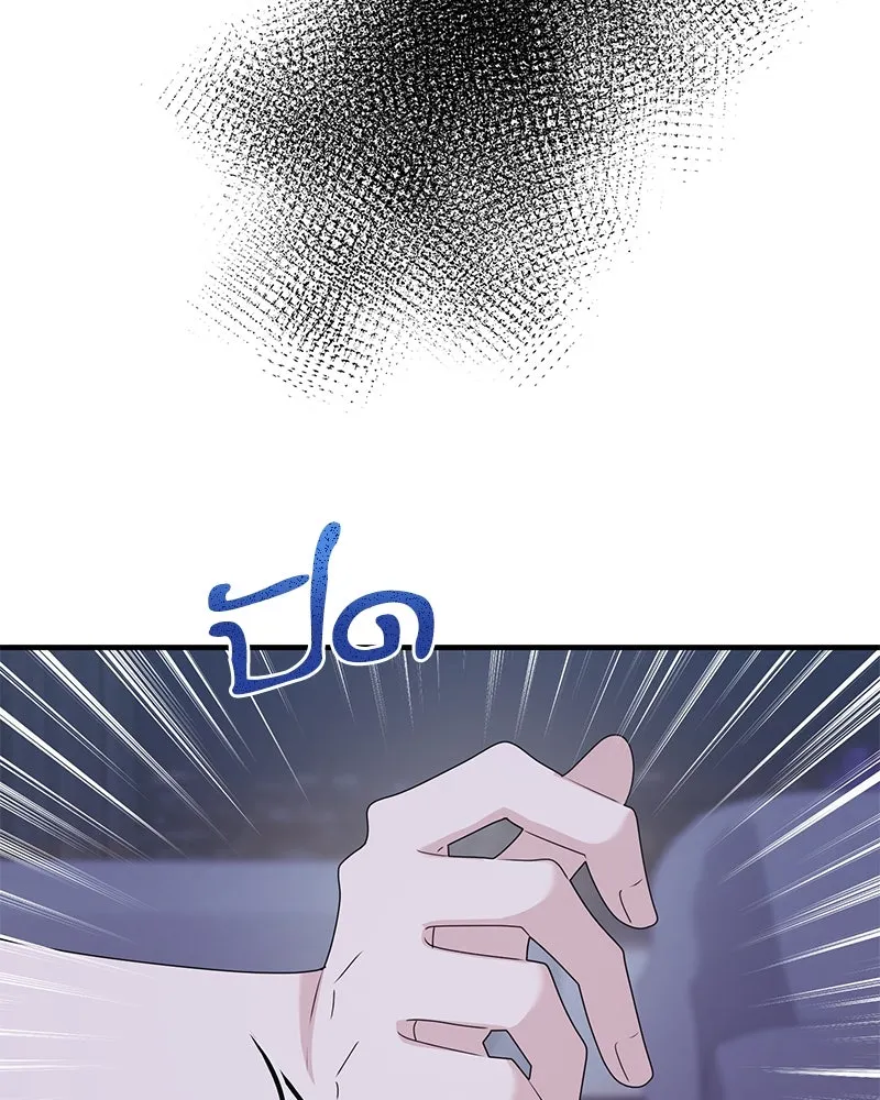 สามีที่ไม่ได้ขอ ตอนที่ 51 รูปที่ 124