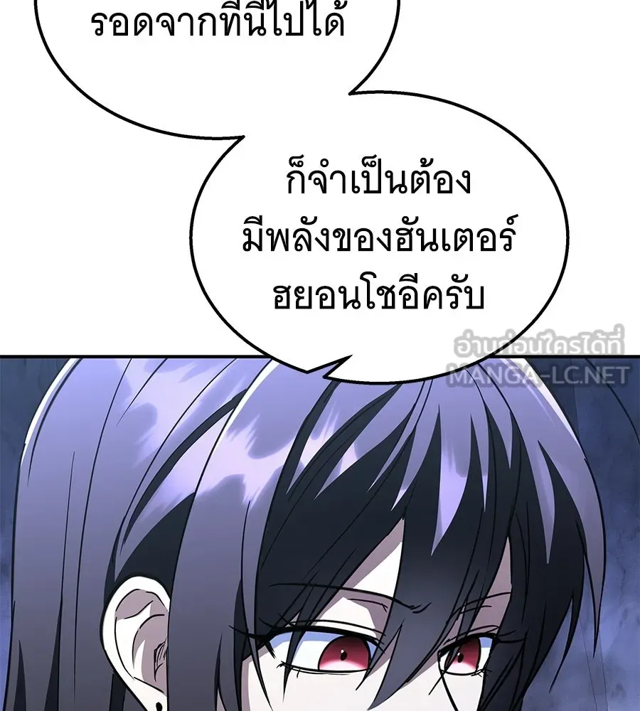 ถึกทนแทงก์แรงก์ C ตอนที่ 36 รูปที่ 204