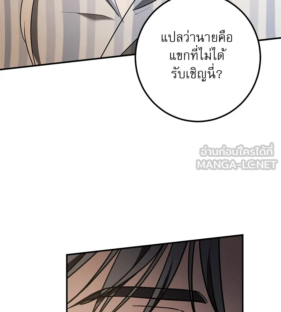 เรือนจำรัก ตอนที่ 44 รูปที่ 132