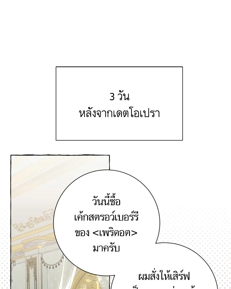 นึกว่าเป็นอิเซไคธรรมดา ตอนที่ 37 รูปที่ 41