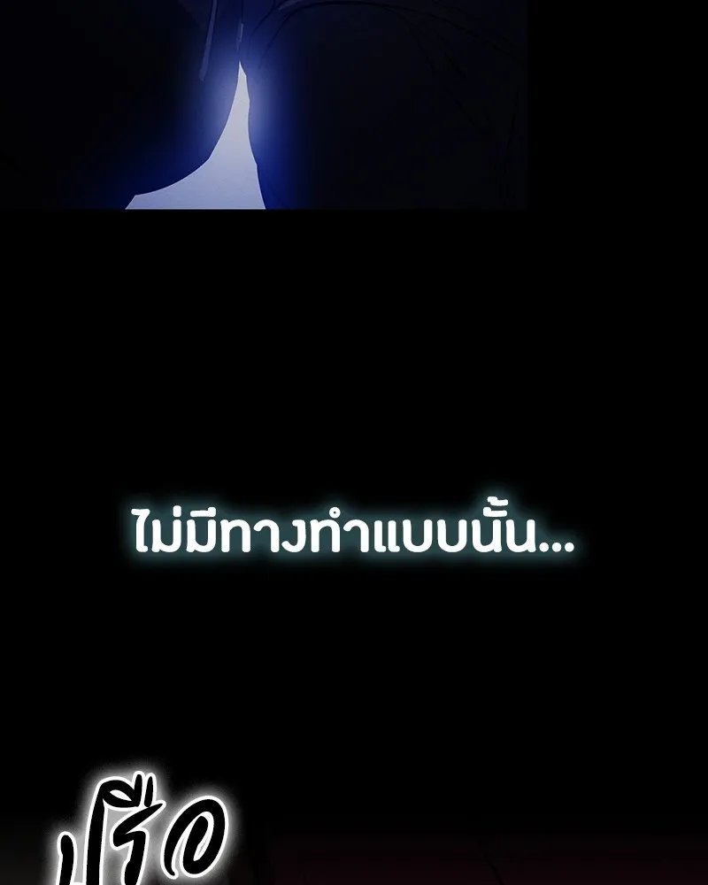 มือสังหารพันธุ์อมตะ ตอนที่ 10 รูปที่ 107