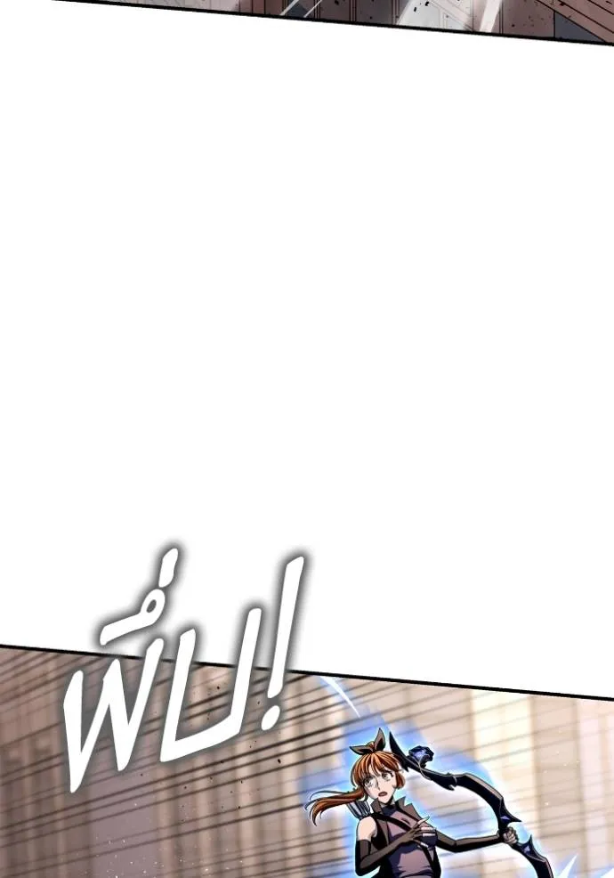 เกมของยอดมนุษย์ ตอนที่ 125 รูปที่ 82