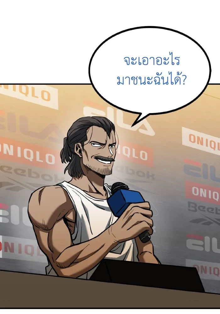 ราชาแห่งอ็อกทากอน ตอนที่ 42 รูปที่ 43