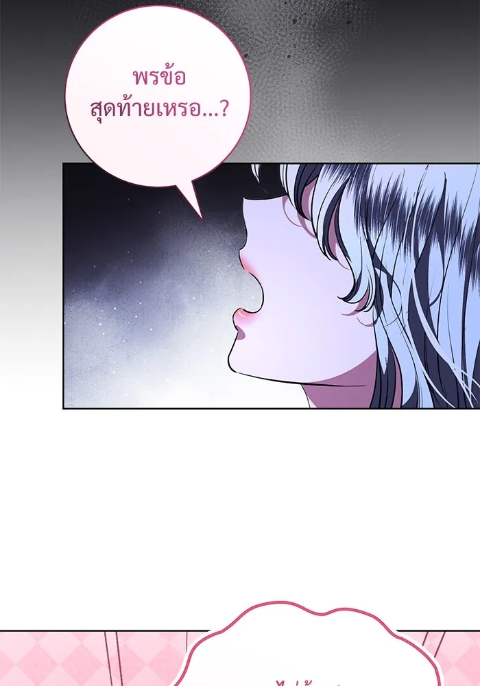 แด่ชู้รักของสามี ตอนที่ 79 รูปที่ 104