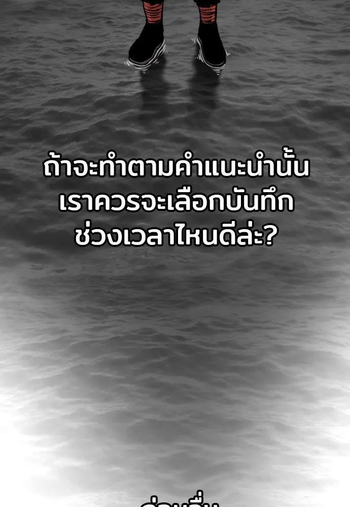 เส้นทางสู่เทพมาร ตอนที่ 130 รูปที่ 109