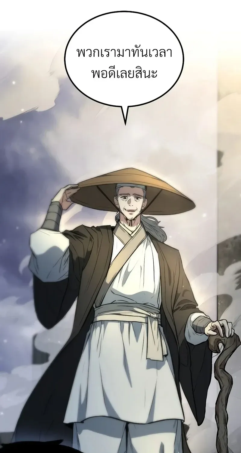 The Hero Returns ตอนที่ ตอนที่ 140 รูปที่ 2