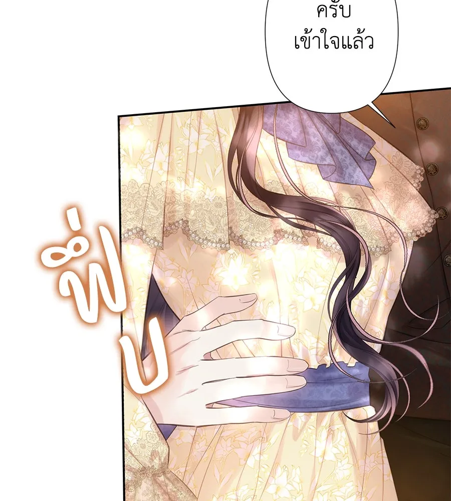 บาสเตียน ตอนที่ 39 รูปที่ 38