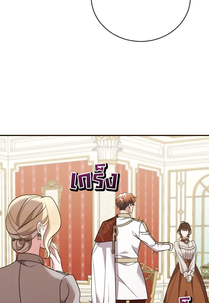 หมาป่าคู่เคียงบัลลังก์ ตอนที่ 21 รูปที่ 88