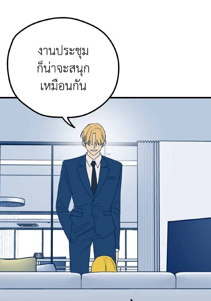 รักนี้ไม่มีรีไซเคิล ตอนที่ 12 รูปที่ 133