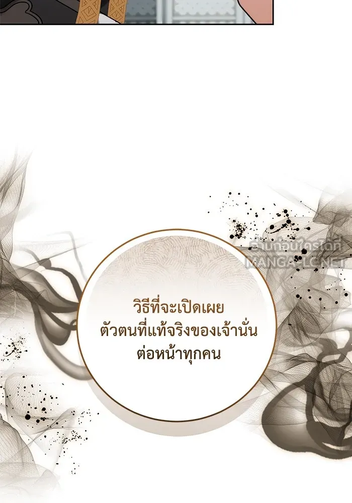 ย้อนเวลาพลิกชะตาทายาท ตอนที่ 61 รูปที่ 30