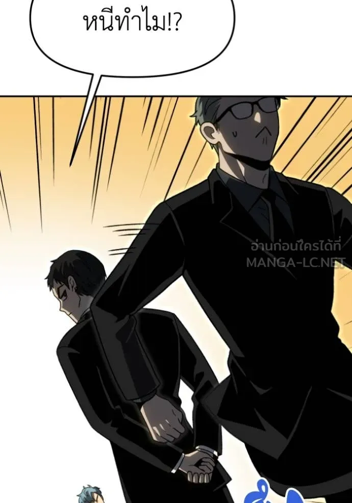 อดีตบอสหอคอย ตอนที่ 114 รูปที่ 165