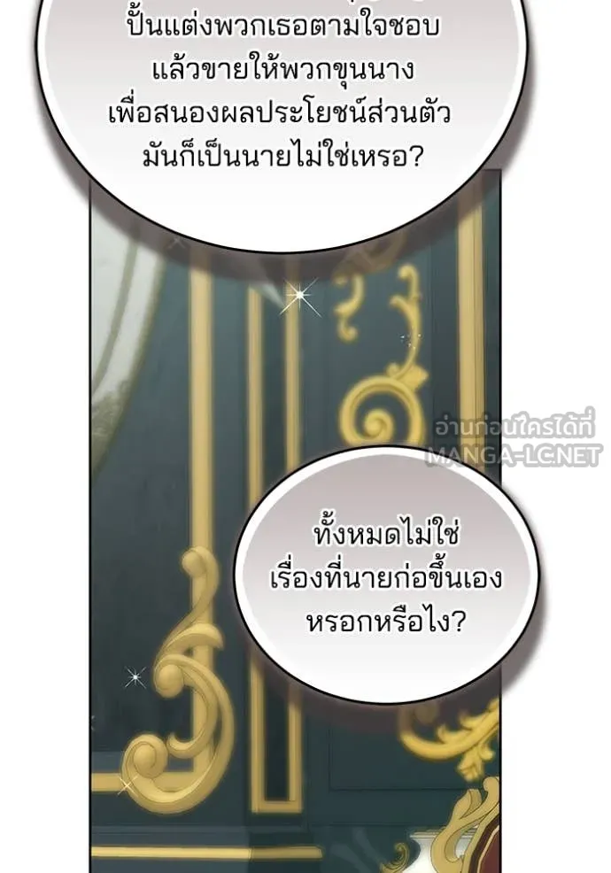 เจ้าสาวอัคนีดำ ตอนที่ 106 รูปที่ 79