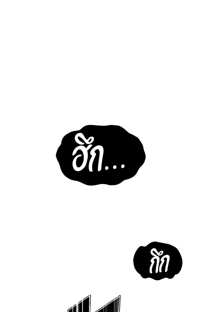 +99 ท่อนไม้พร้อมบวก ตอนที่ 52 รูปที่ 287