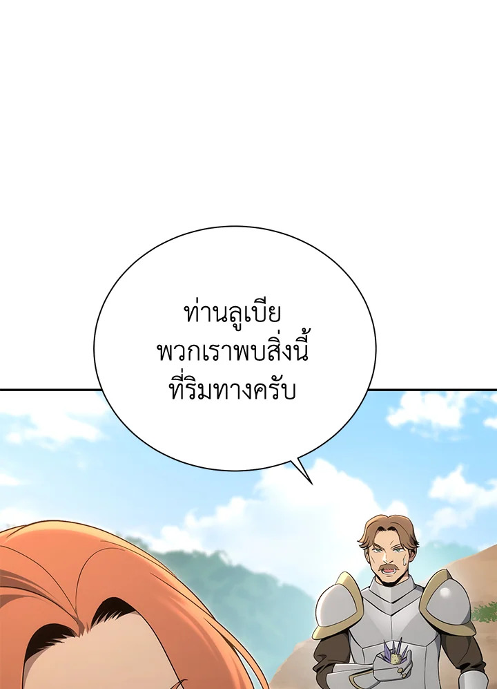 พลทหารโครงกระดูกผู้ม ตอนที่ 167 รูปที่ 42