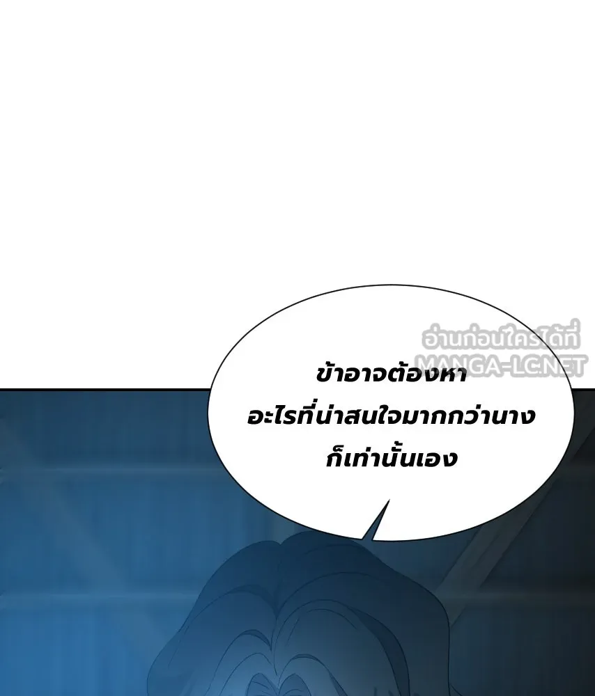 จันทร์เจ้า ตอนที่ ตอนที่ ๔๓  อะไรที่น่าสนใจกว่า รูปที่ 135