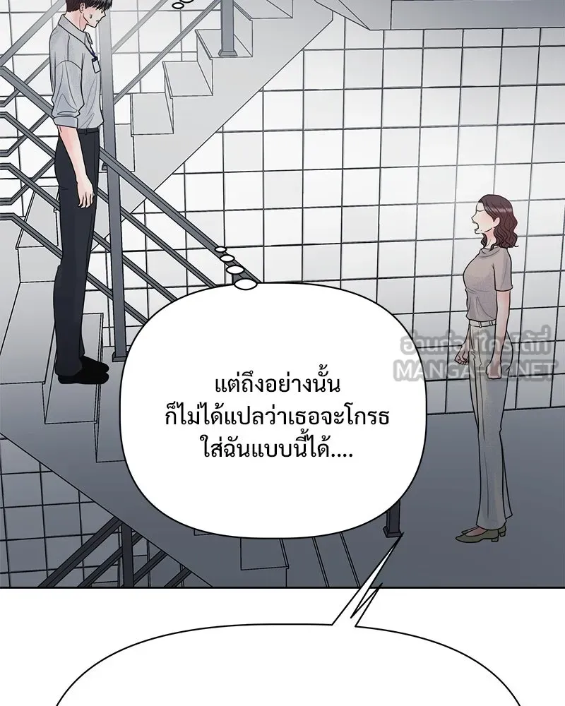รักนี้ไม่ต้องมีเซนส์ ตอนที่ 24 รูปที่ 57