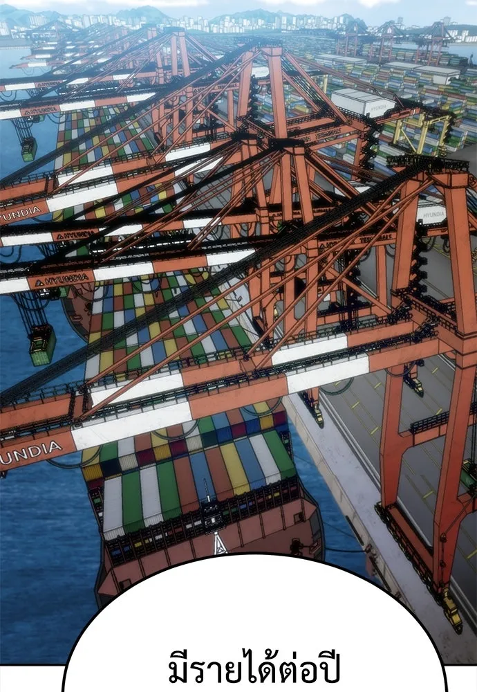 สนามเด็กล่า ตอนที่ 1 รูปที่ 136