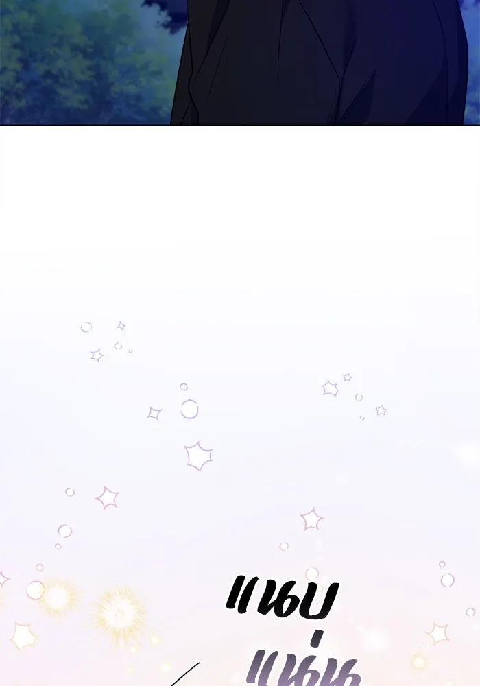 ชีวิตใหม่ในตระกูลมือสังหาร ตอนที่ 7 รูปที่ 95