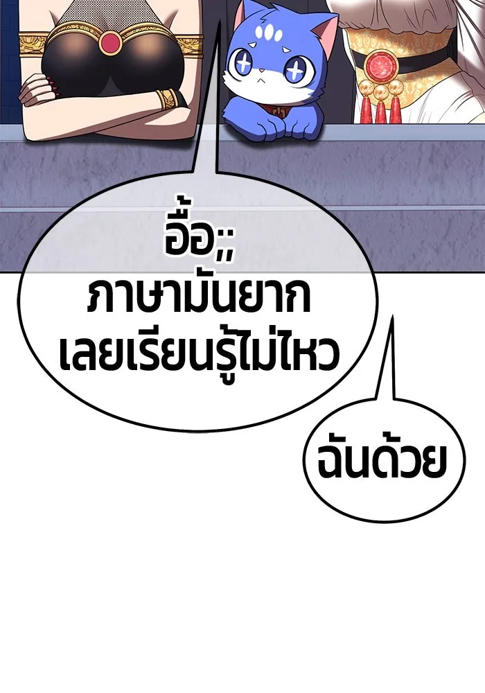 +99 ท่อนไม้พร้อมบวก ตอนที่ 42 ผู้เข้าชิง (2) รูปที่ 344